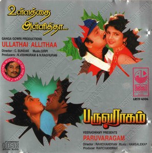 Ullathai Allitha (1996) (Sirpy)
